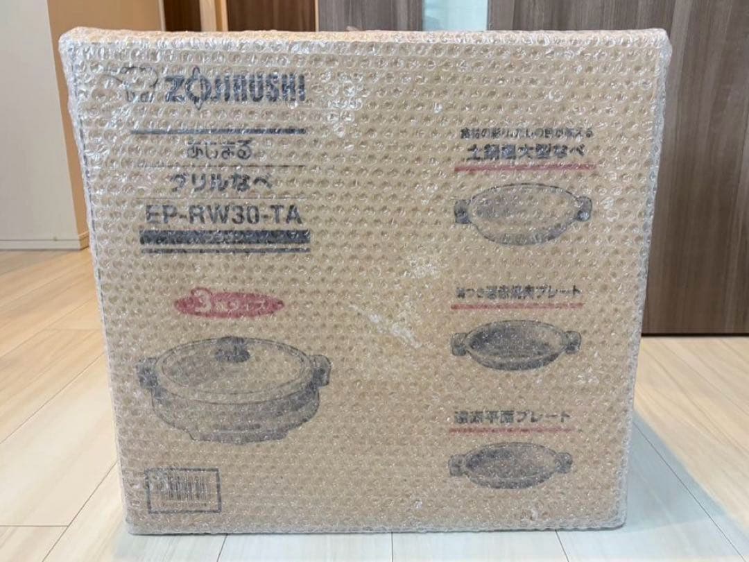 【新品 未開封】象印 グリル鍋 あじまる EP-RW30-TA