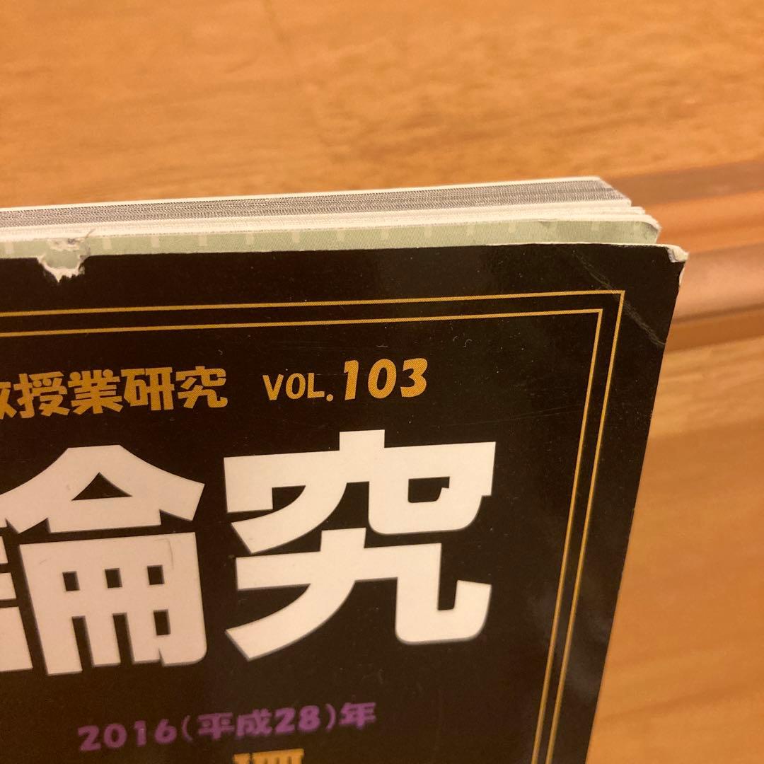 【絶版・貴重】算数の指導で大事にしたい「1」の価値