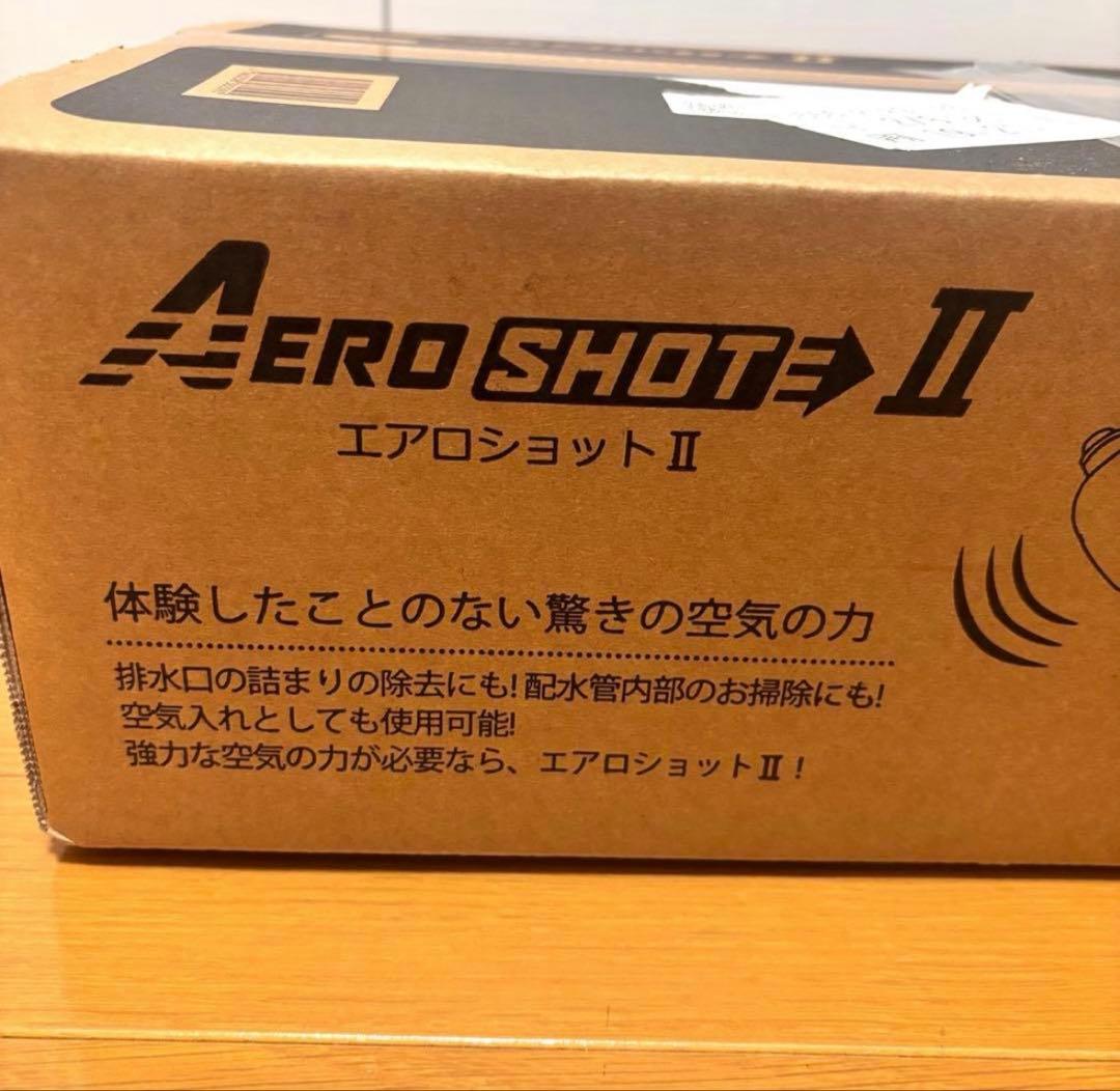 エアロショット2　マットブラック