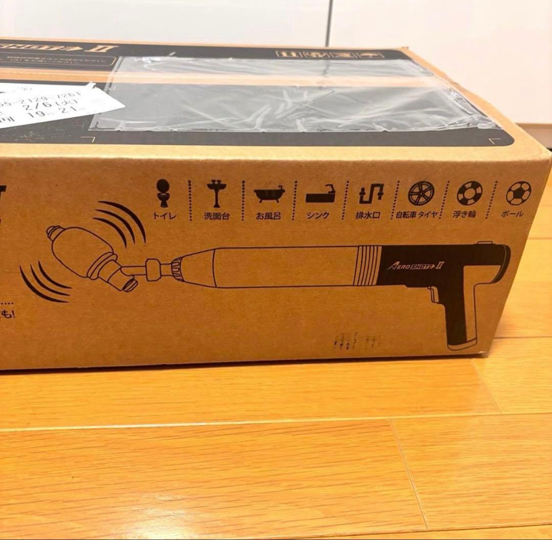 エアロショット2　マットブラック