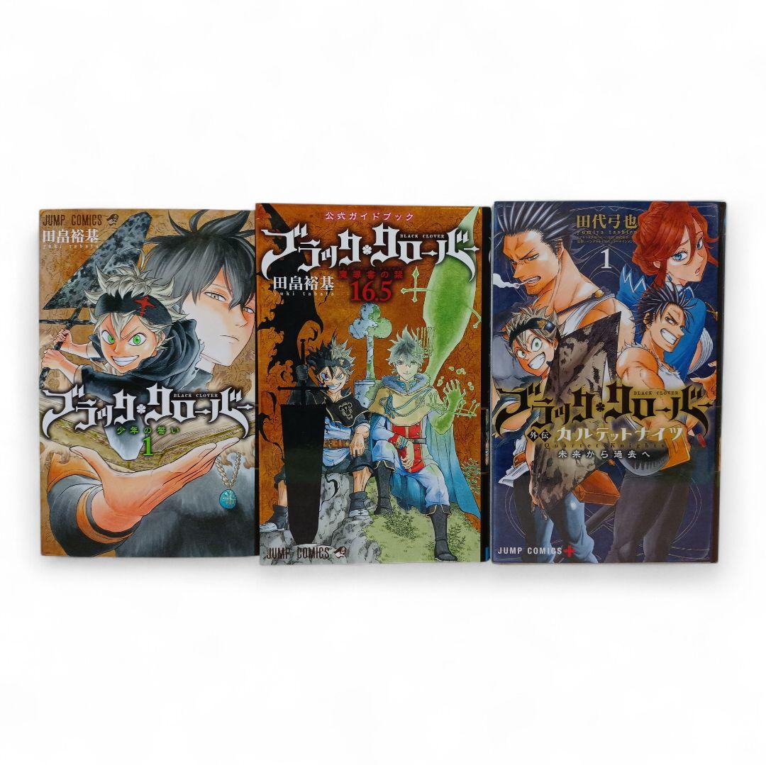 既刊全巻セット ブラッククローバー 1-37巻 + 外伝 + 16.5巻