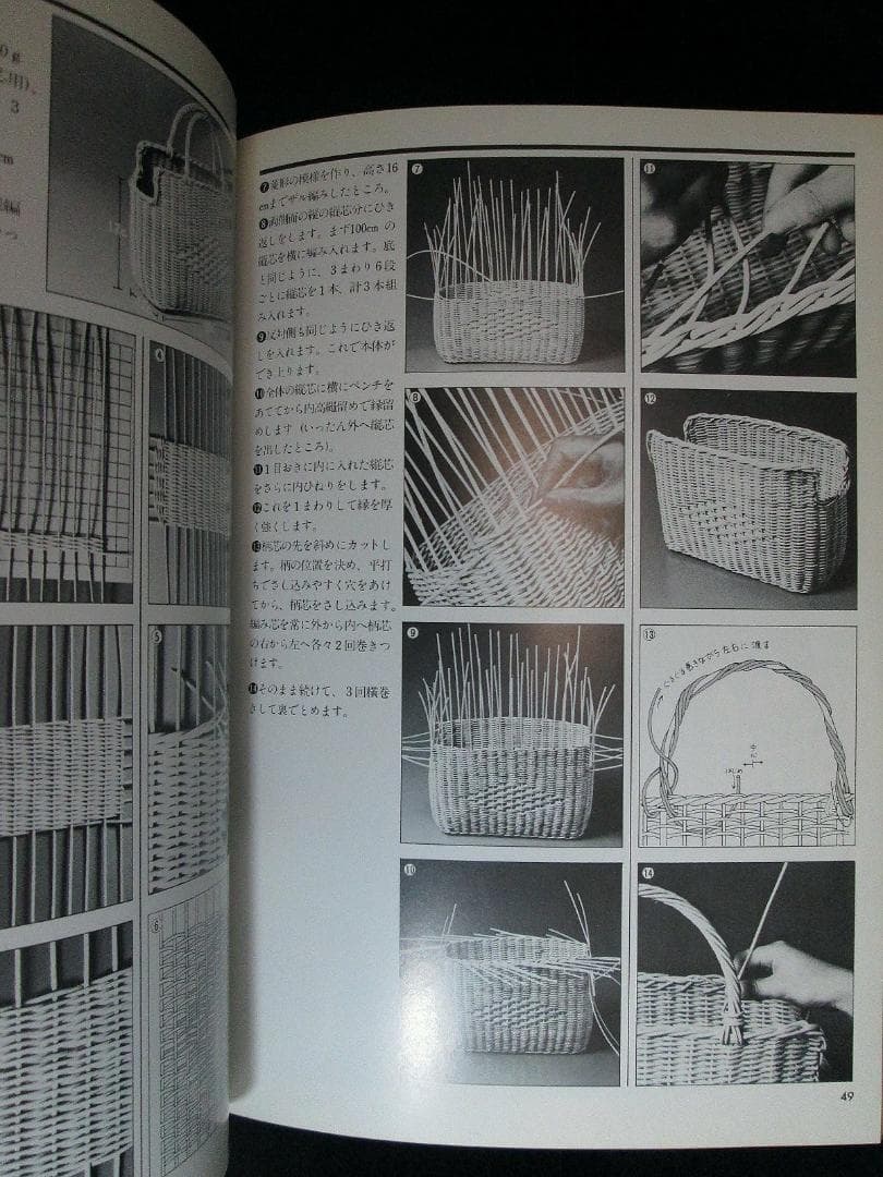 籐を楽しむ本 小畑郁子2　たのしい籐手芸 谷川栄子　絵を見て作る籐手芸 真木雅子