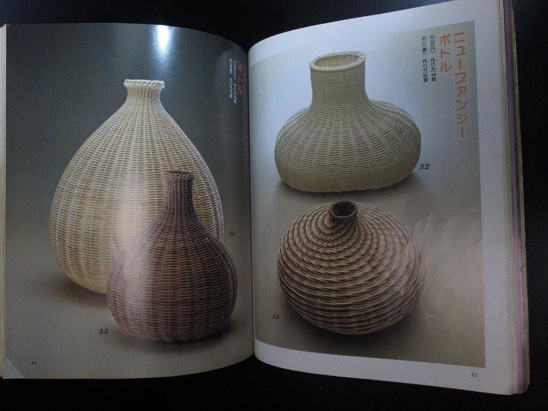 籐を楽しむ本 小畑郁子2　たのしい籐手芸 谷川栄子　絵を見て作る籐手芸 真木雅子