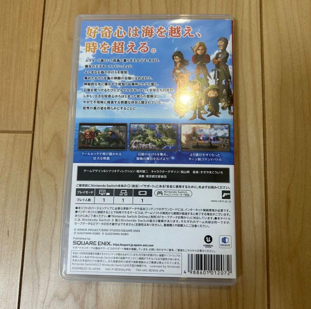 ドラゴンクエストVII Reimagined Switch ドラクエ7 美品