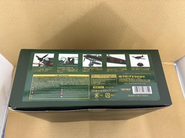 ◎アオシマ　1/48ダイキャストモデル　三菱A6M5 零式艦上戦闘機 五二型◎