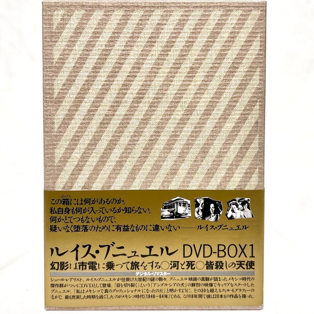 【美品】 ルイス•ブニュエル DVD-BOX 1　サスペンス•コメディ映画