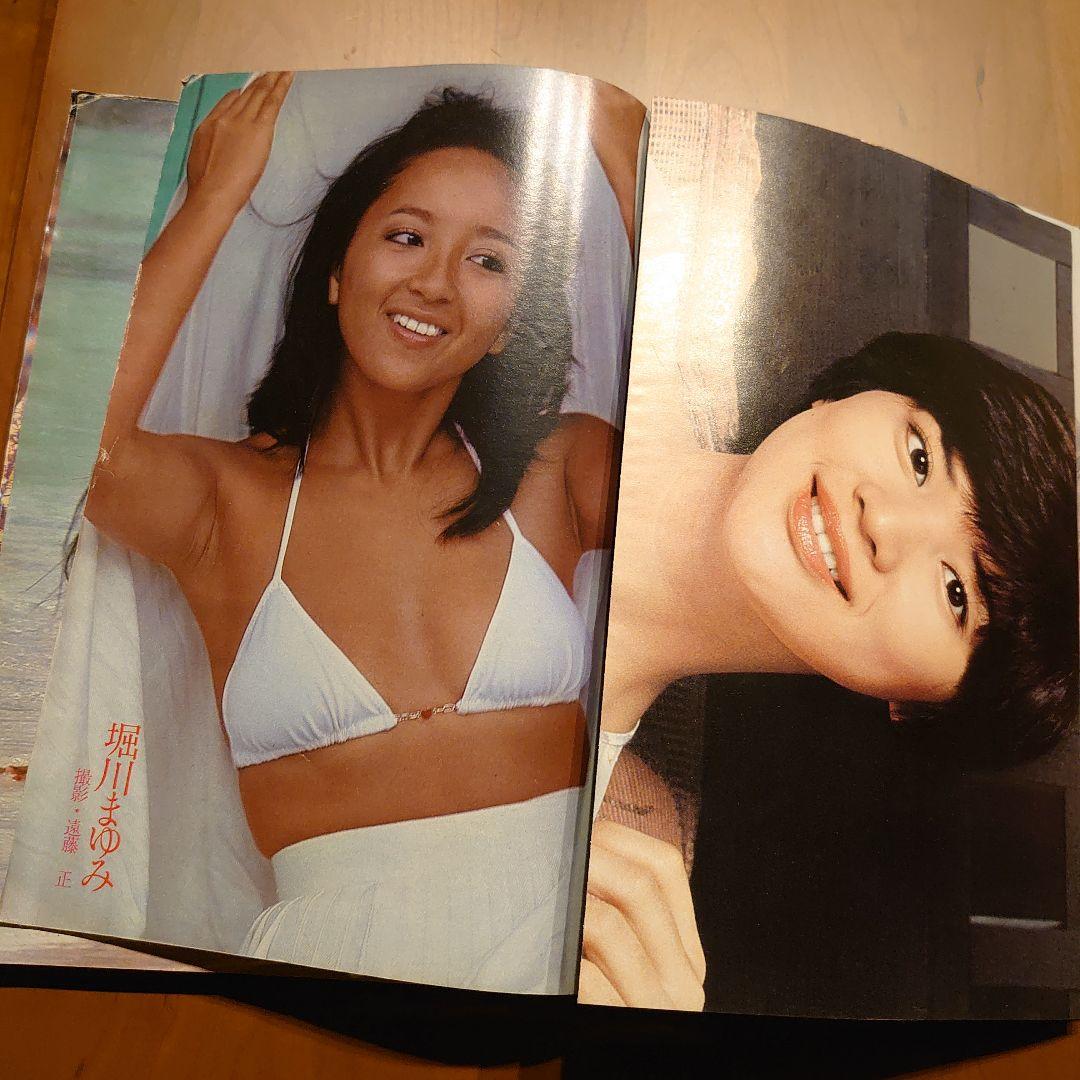 平凡パンチ 1978年4月3日号(№.704)