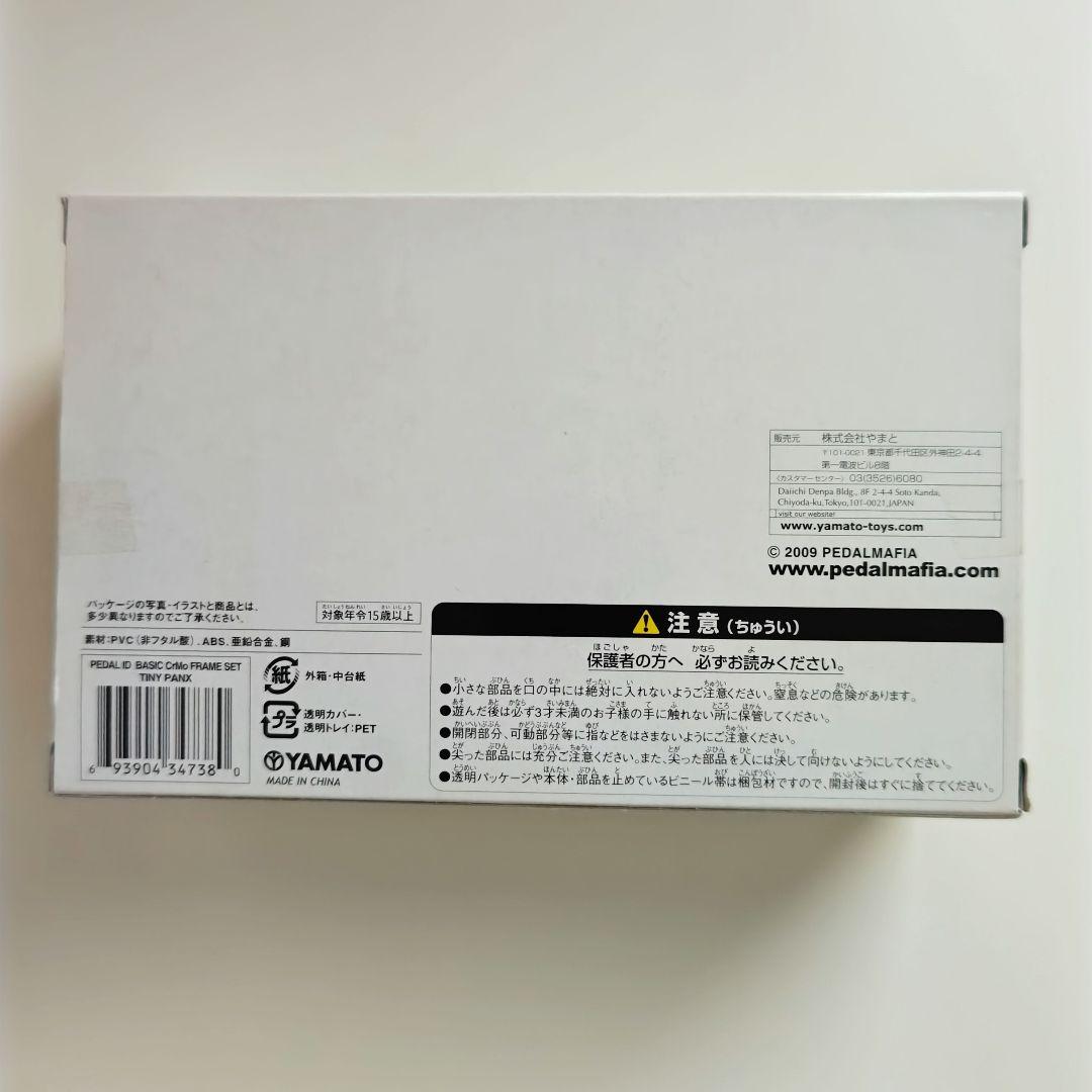 PEDAL ID TINY PANX タイニーパンクス　PEDAL MAFIA