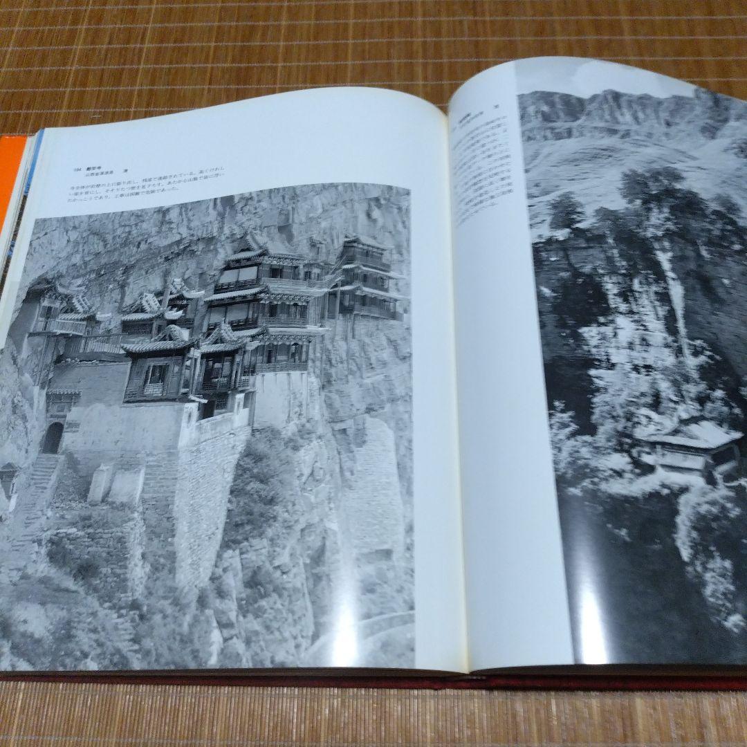 大型本・中国建築2選【中国の建築・小学館、Chinese Bridges・洋書】