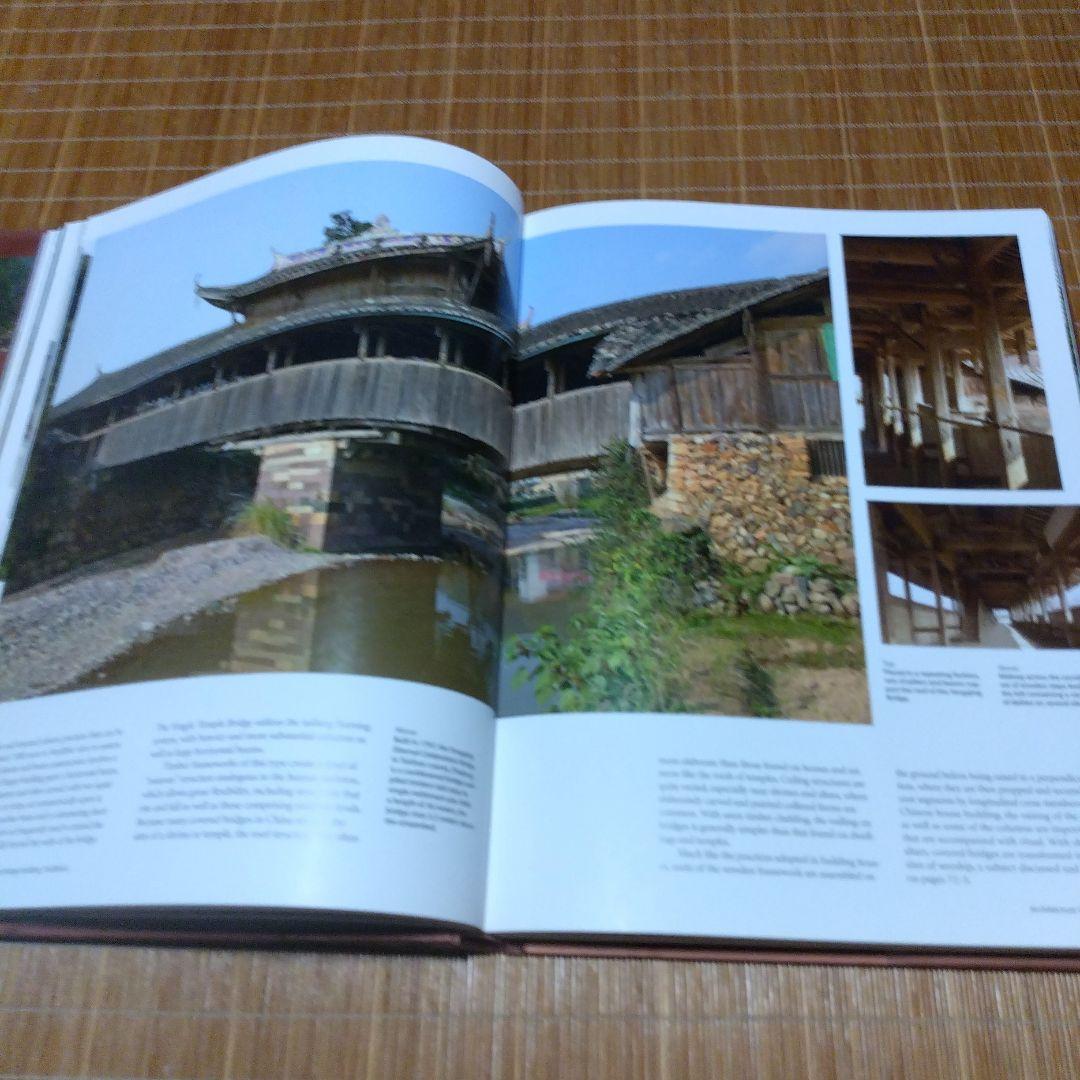 大型本・中国建築2選【中国の建築・小学館、Chinese Bridges・洋書】