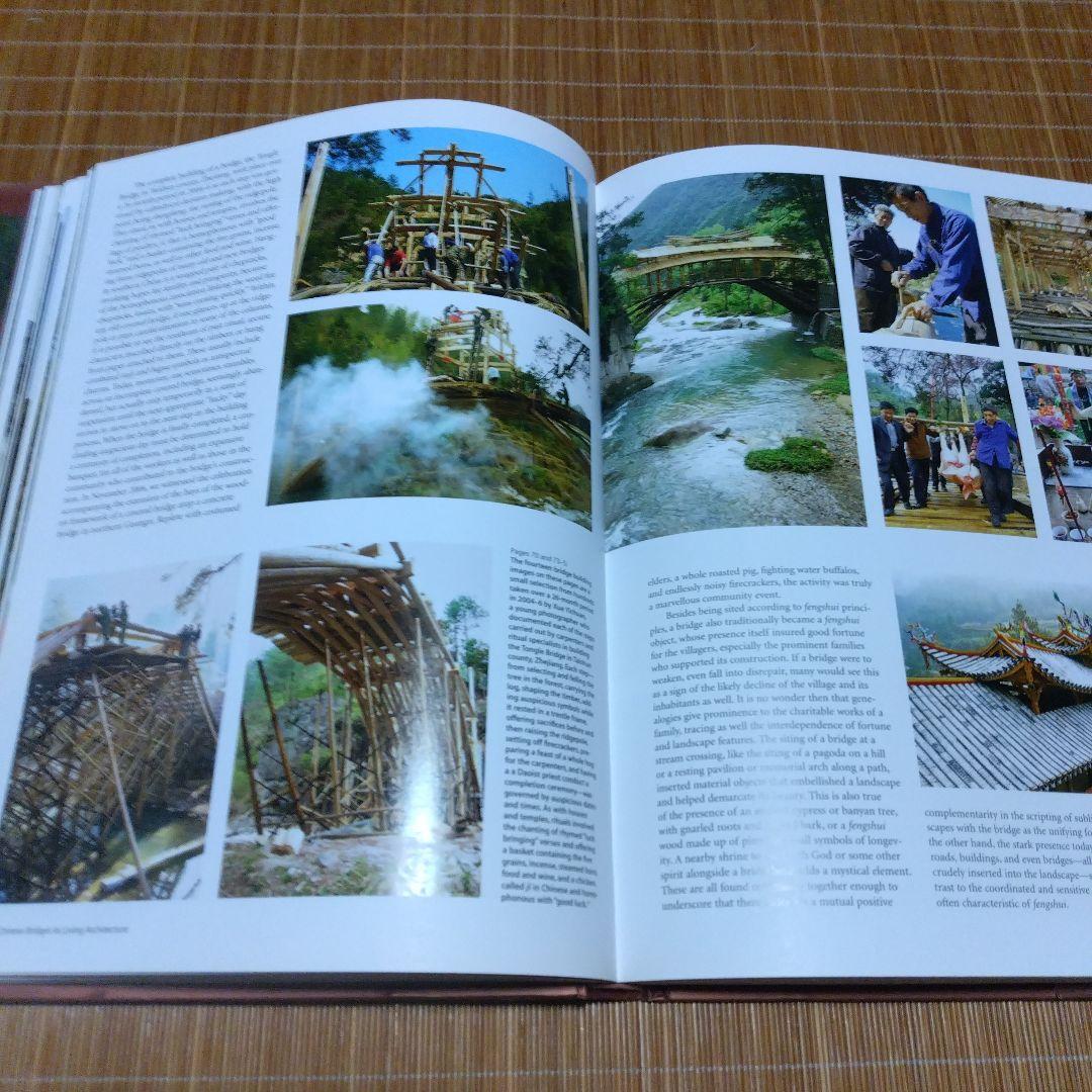 大型本・中国建築2選【中国の建築・小学館、Chinese Bridges・洋書】
