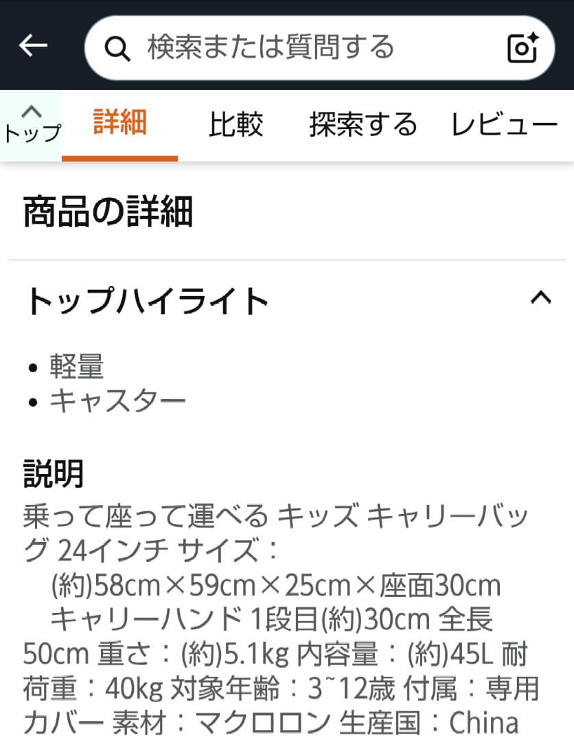 子供が乗れるキャリーケース/スーツケース/ブラック/Mサイズ