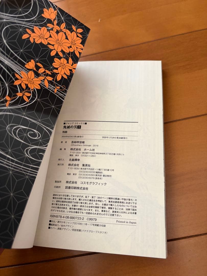【おまけ付】鬼滅の刃　単行本　全23巻セット+外伝