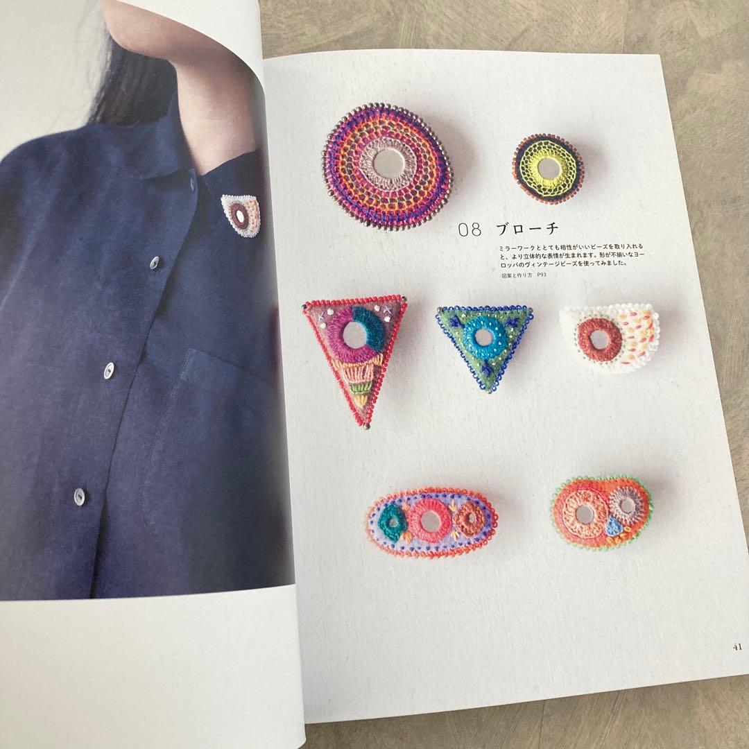 未使用◎かわいいミラー刺繍 インドに伝わる伝統の技法をわかりやすくアレンジ