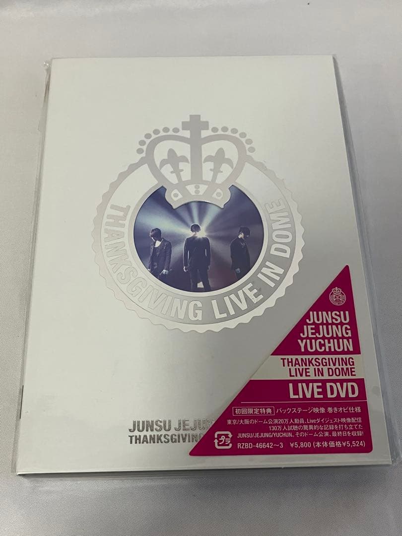 JYJ コンサート DVD セット ツアー 10点セット まとめ売り 新品 CD