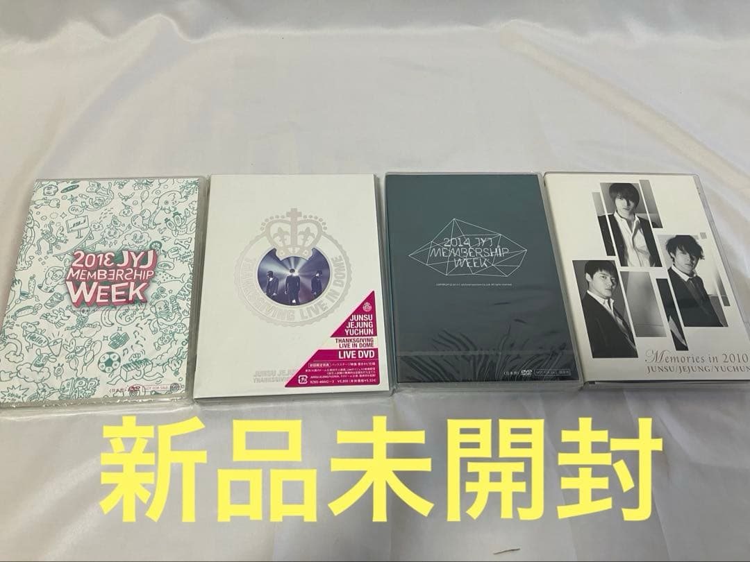 JYJ コンサート DVD セット ツアー 10点セット まとめ売り 新品 CD