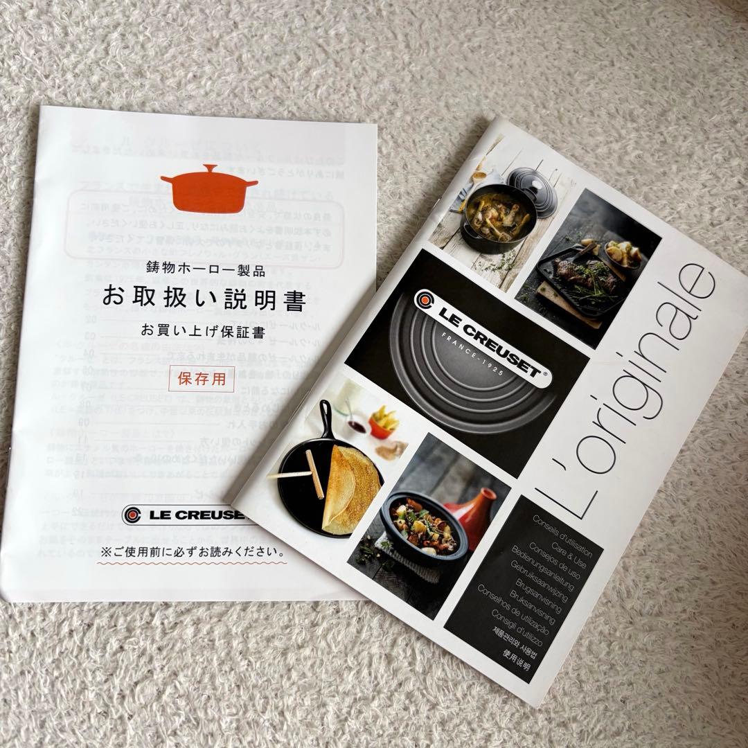 【未使用】LE CLEUSET ココットエブリィ 18 コースタルブルー 炊飯鍋