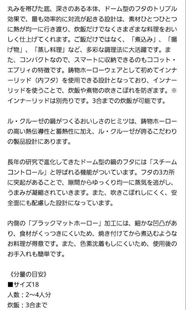 【未使用】LE CLEUSET ココットエブリィ 18 コースタルブルー 炊飯鍋