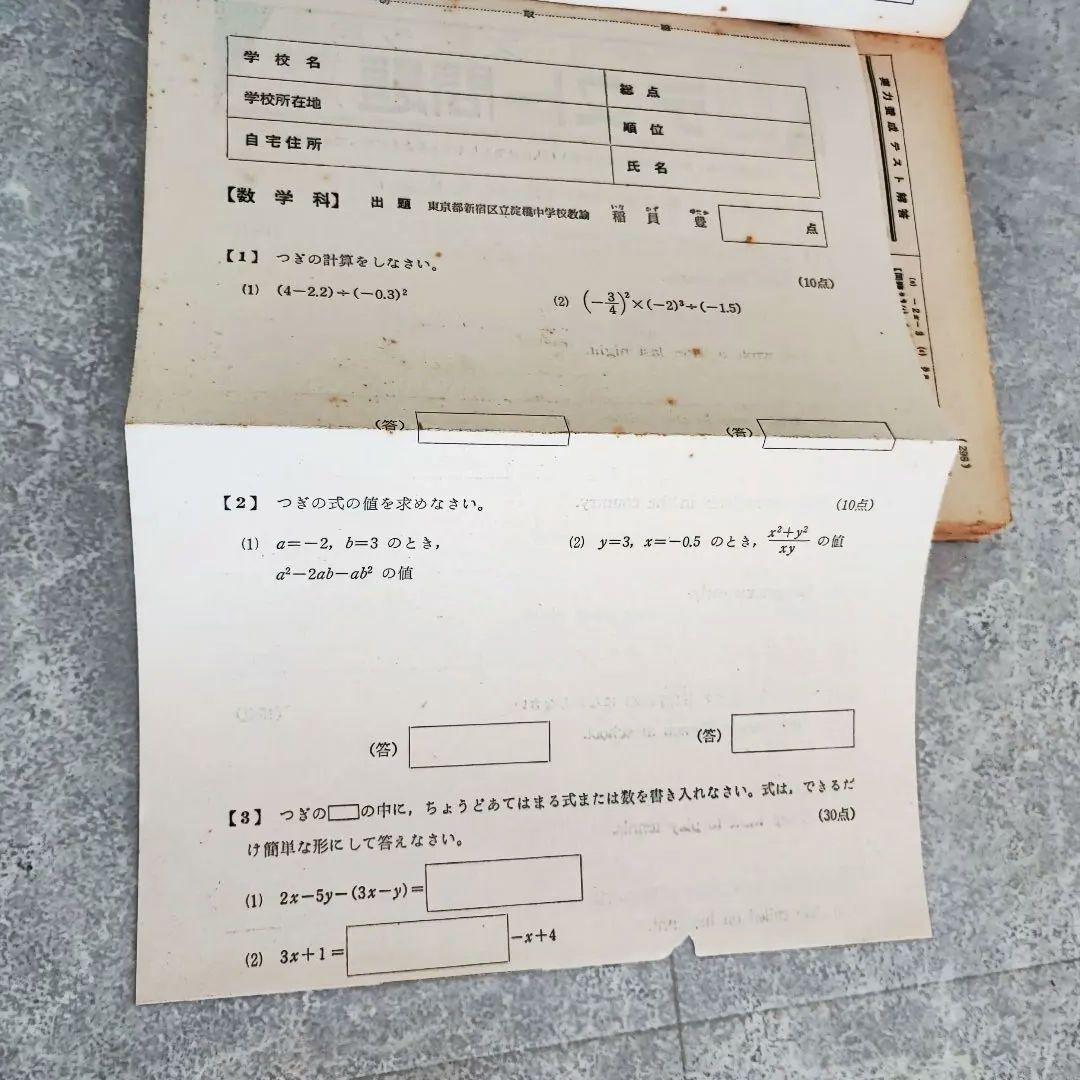 週刊明星 1968年 5月12日号 昭和43年 ザ・タイガース 小川知子 雑誌