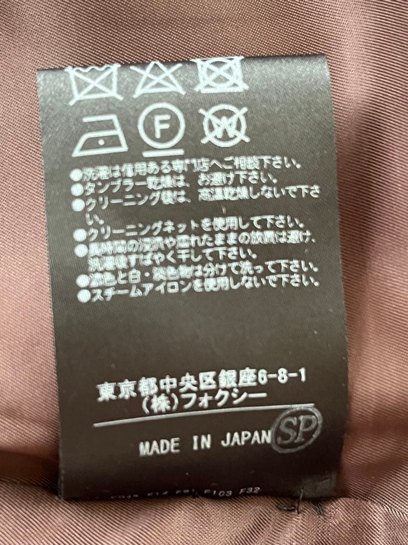 美品　FOXEY 中綿コート　40