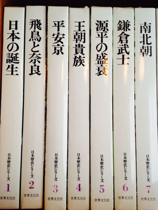 日本歴史シリーズ 歴史本 年代物 1〜22巻