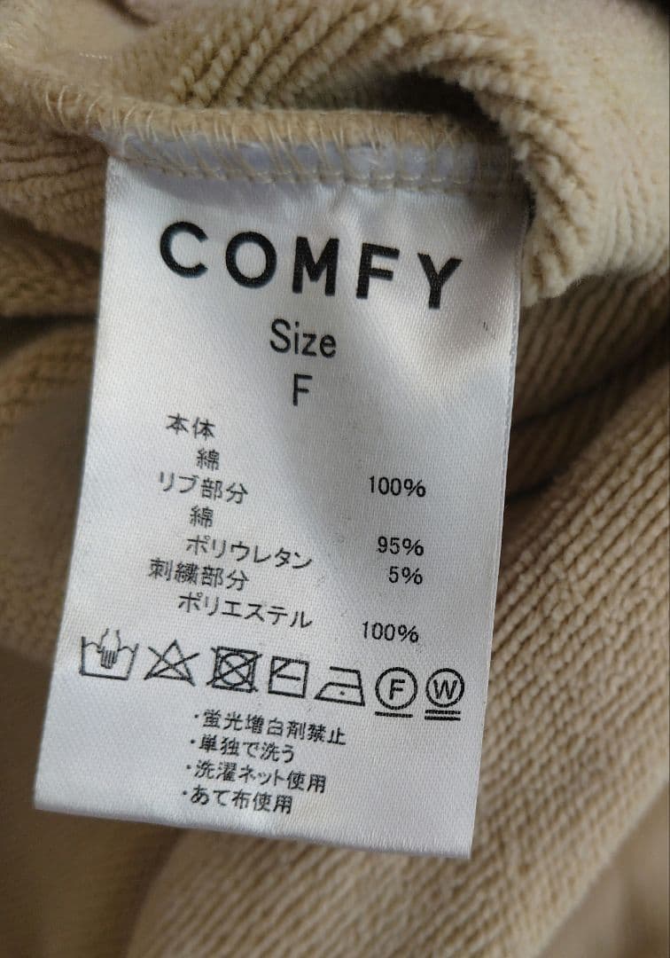 Da-iCE 岩岡徹 COMFY フーディー(ベージュ)