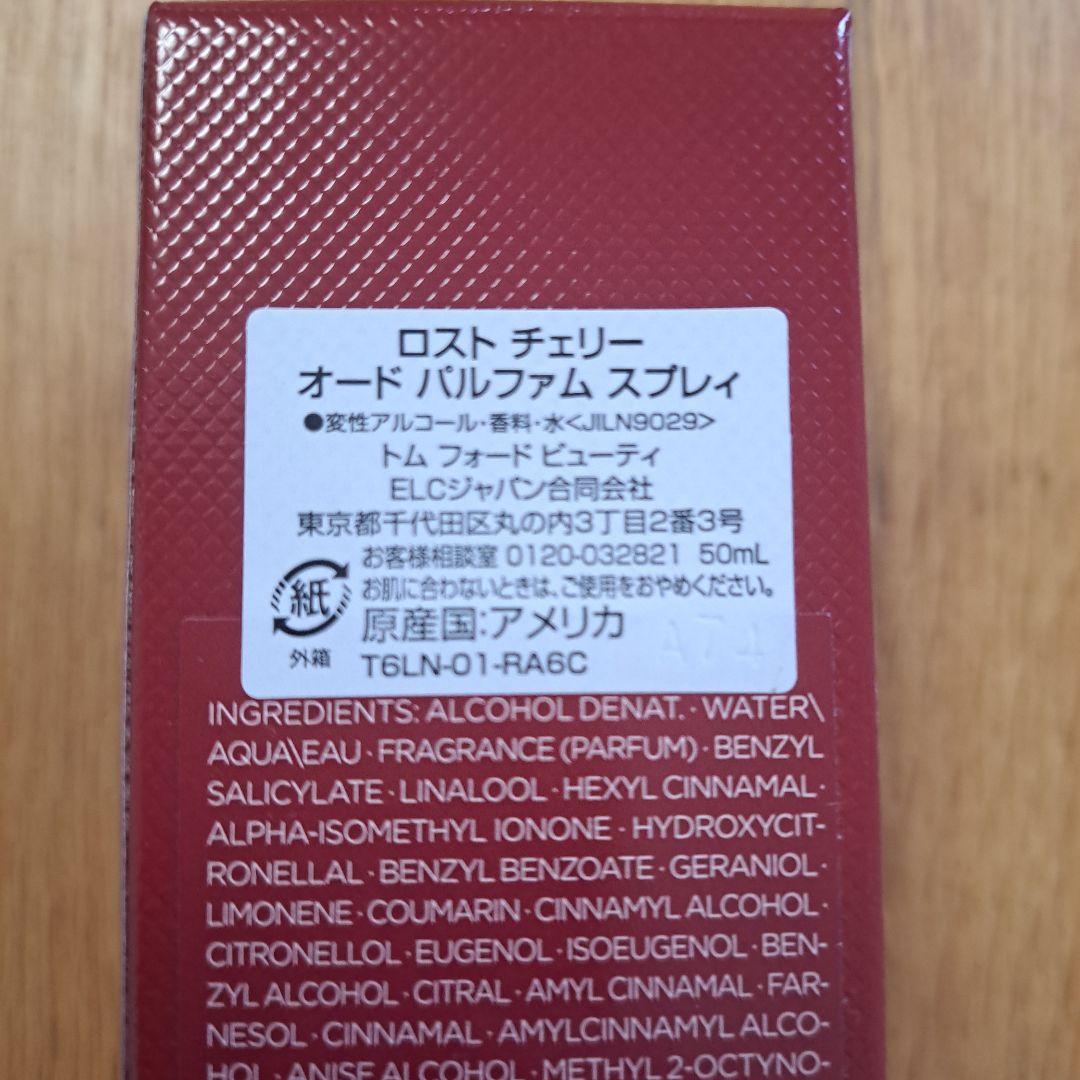 【国内表記 正規品】トムフォード ロストチェリー オードパルファム スプレィ
