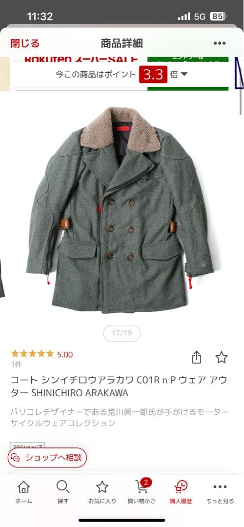 シンイチロウアラカワ ダッフルコート