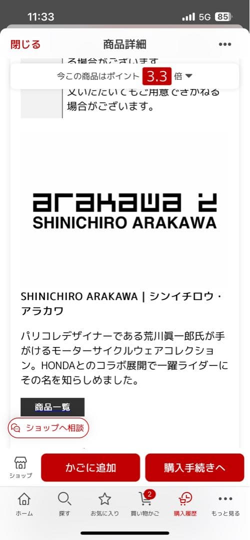 シンイチロウアラカワ ダッフルコート