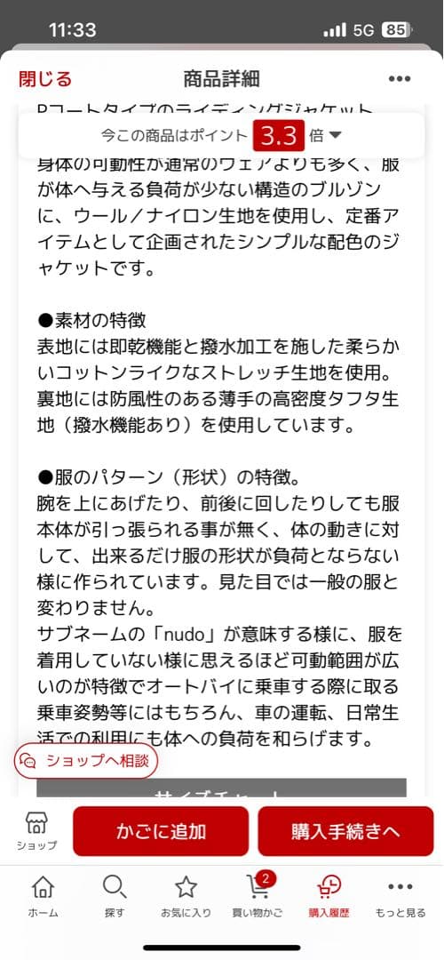 シンイチロウアラカワ ダッフルコート