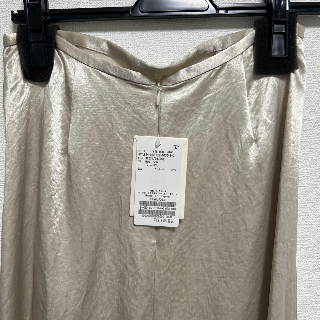 Plage R'IAMサテンスカート38