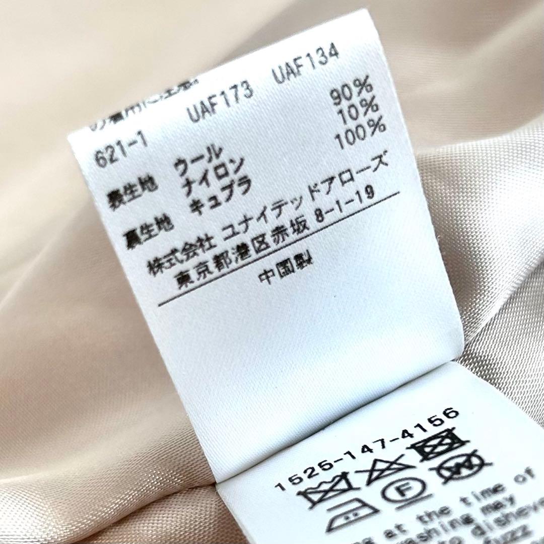 美品　ユナイテッドアローズ　定価¥4.6万　ビッグテーラードコート　ロングコート
