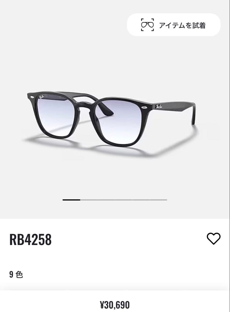 ray-ban レイバン　RB4258
