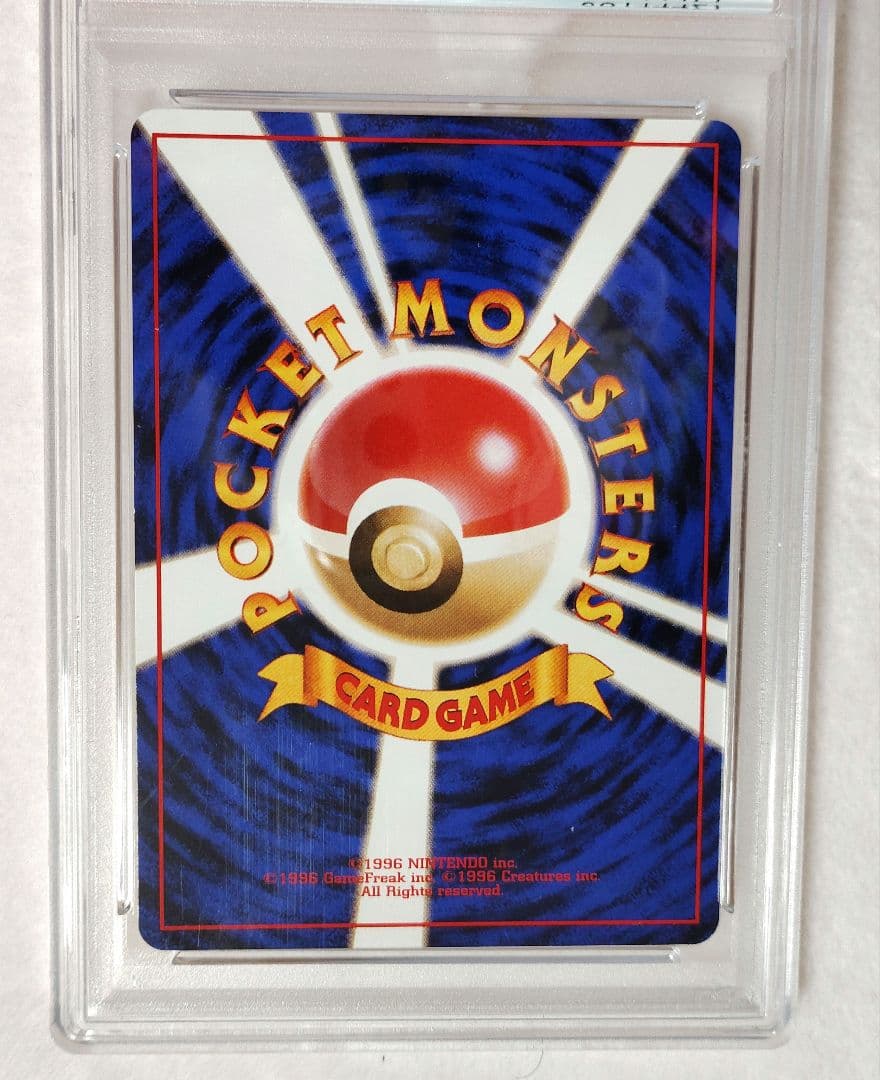 【PSA10】旧裏 キュウコン　第1弾拡張パック マーク有 #38