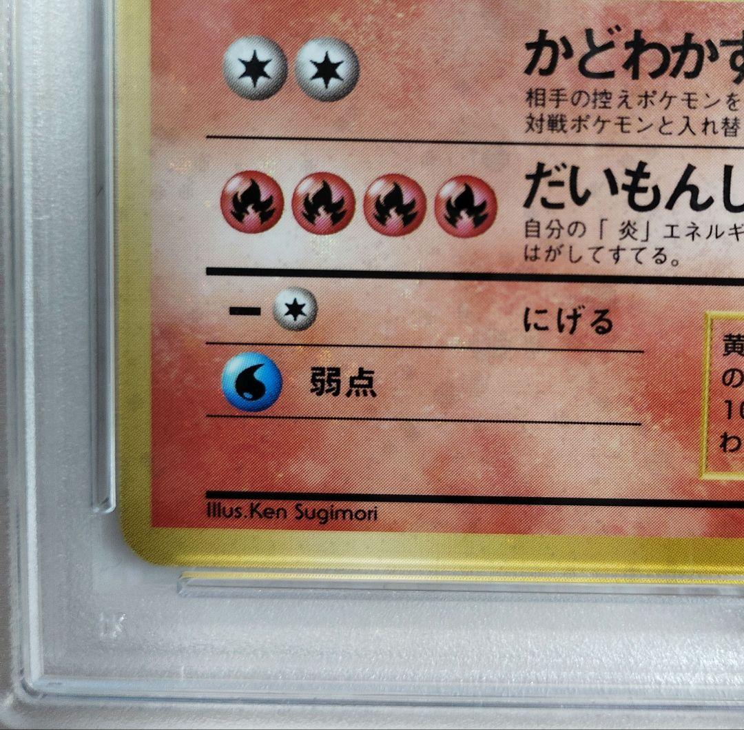 【PSA10】旧裏 キュウコン　第1弾拡張パック マーク有 #38