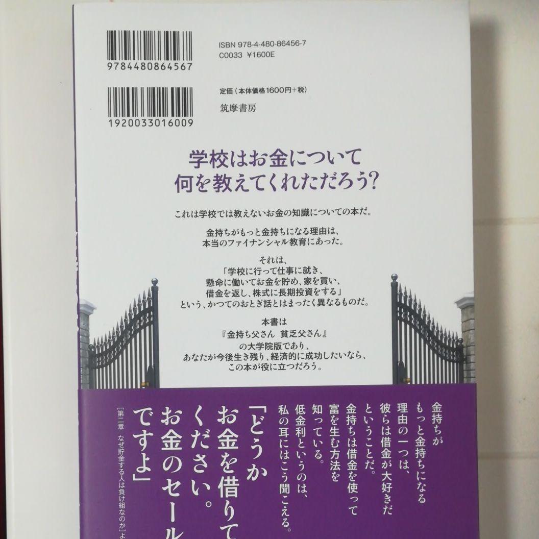 (激レア)ロバート•キヨサキ: 生サイン本 ,新品,1冊のみ[[お値引き不可]]