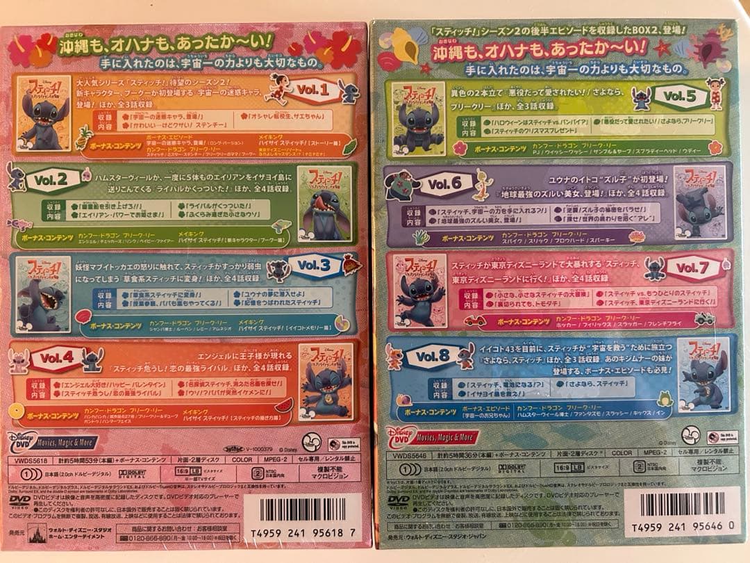 スティッチ！ いたずらエイリアンの大冒険 DVD ボックスセット
