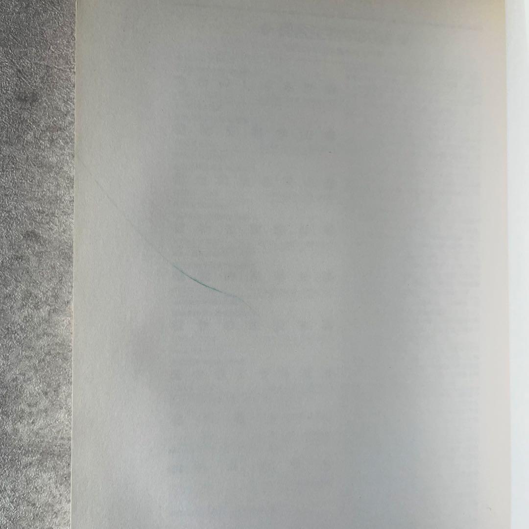 【極美品】 生物の事典 定価15,000円 本 書籍 朝倉書店
