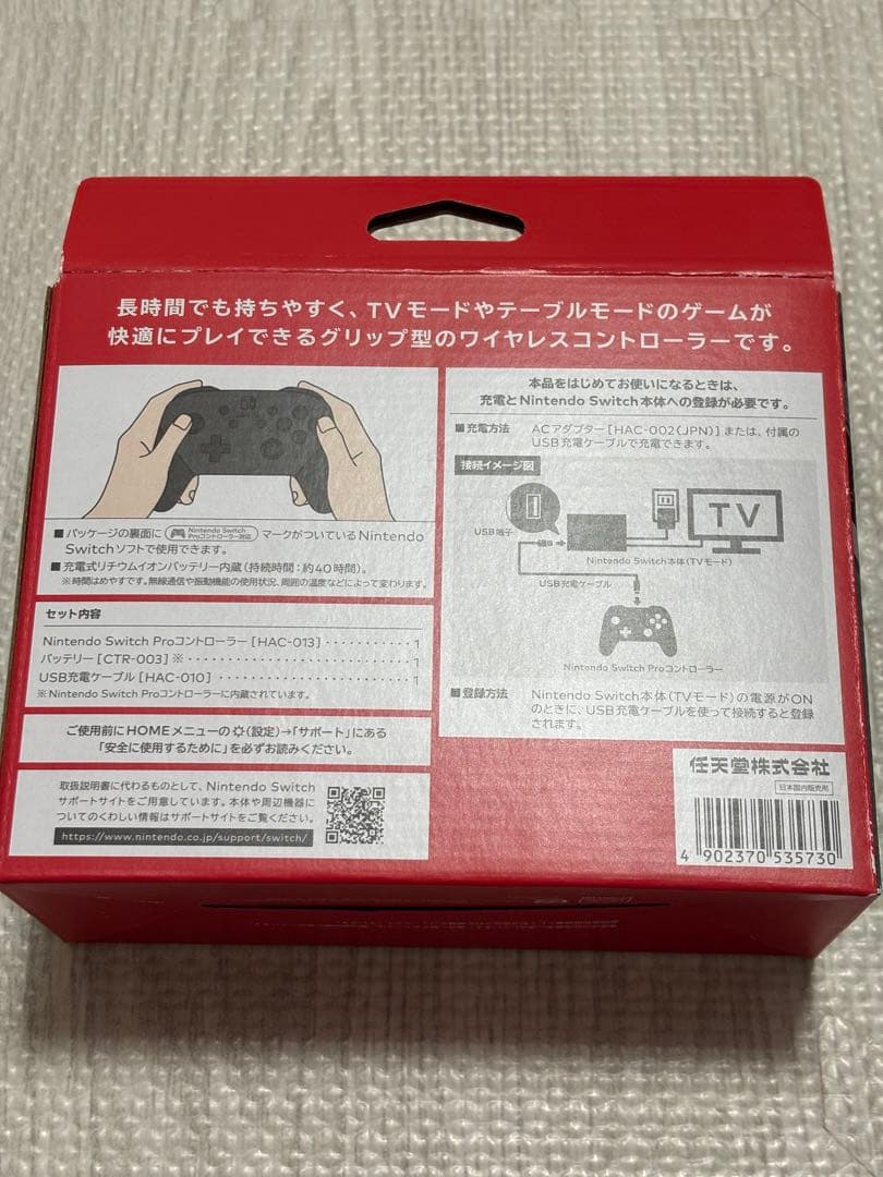 Switch PROコントローラー
