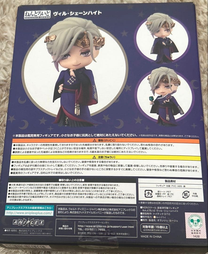 ねんどろいど ツイステ ヴィル・シェーンハイト