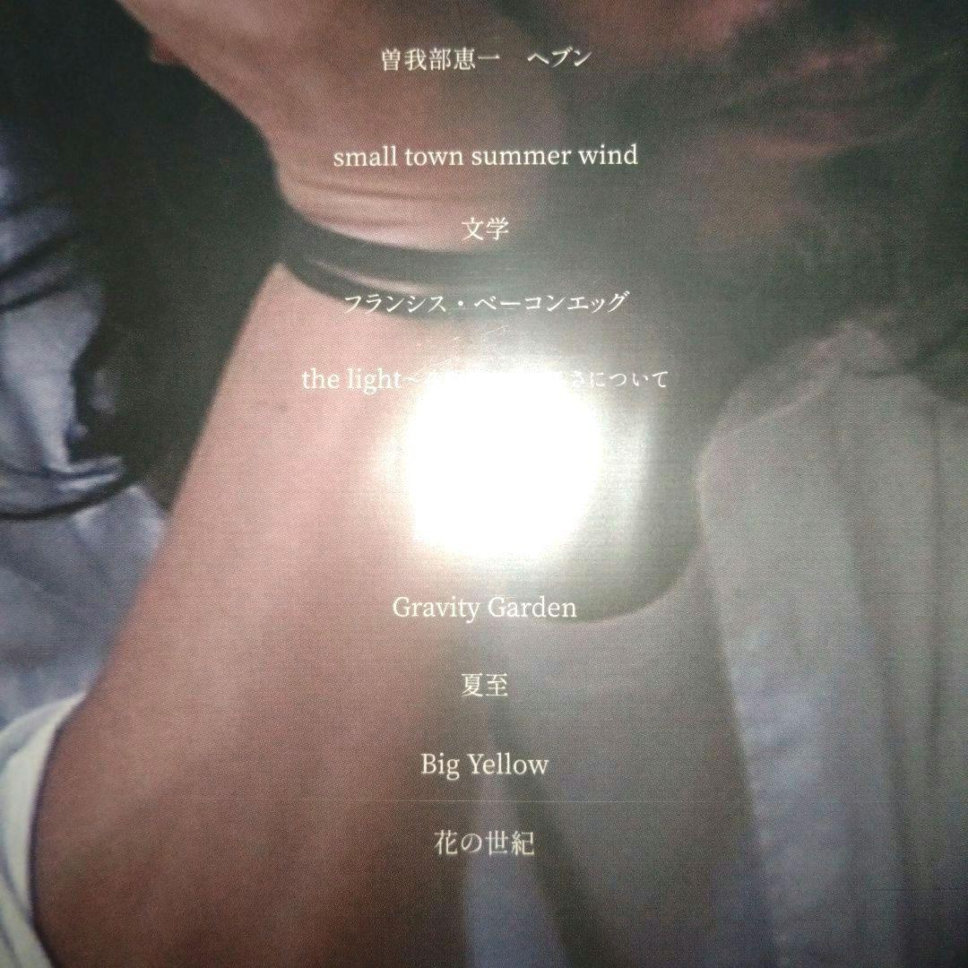 ヘブン /曽我部恵一