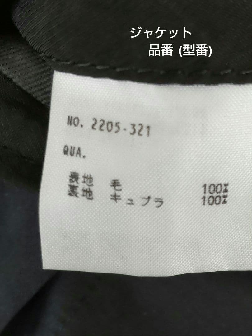 ラッドミュージシャン 黒・シングルブレスト スーツ size44 ヴィンテージ