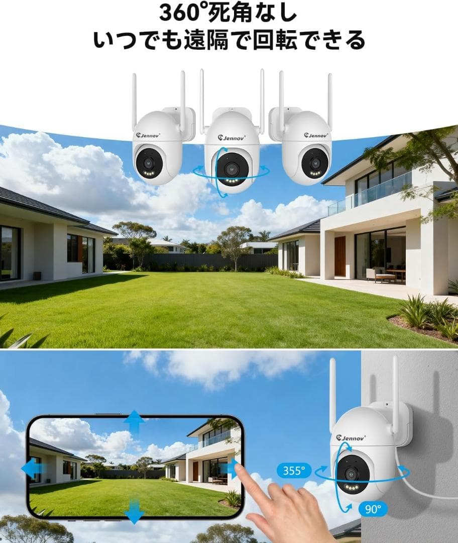 JENNOV 防犯カメラ 屋外 800万画素対応可 360°広角撮影 パンチルト