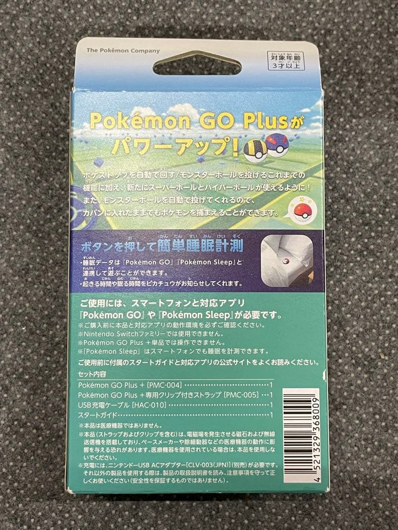 Pokémon GO Plus +（ポケモンゴー プラスプラス）即日発送