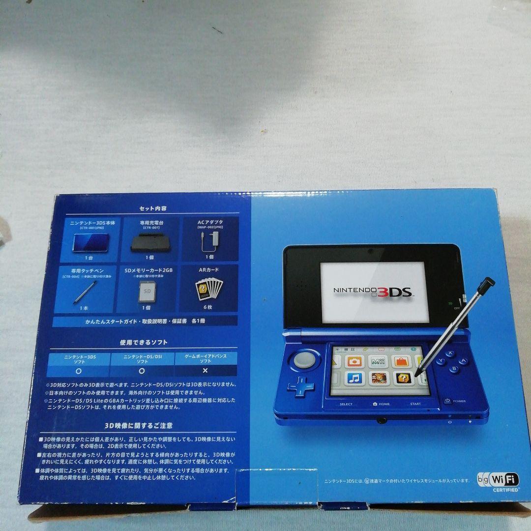 3ds  コバルトブルー　新品未使用