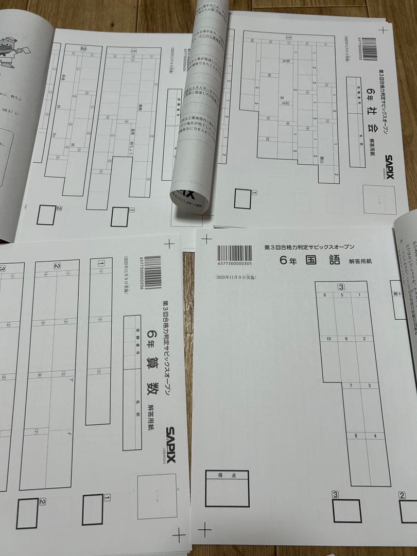 最新原本未記入サピックス2025年6年生第3回合格力判定・解答用紙付き