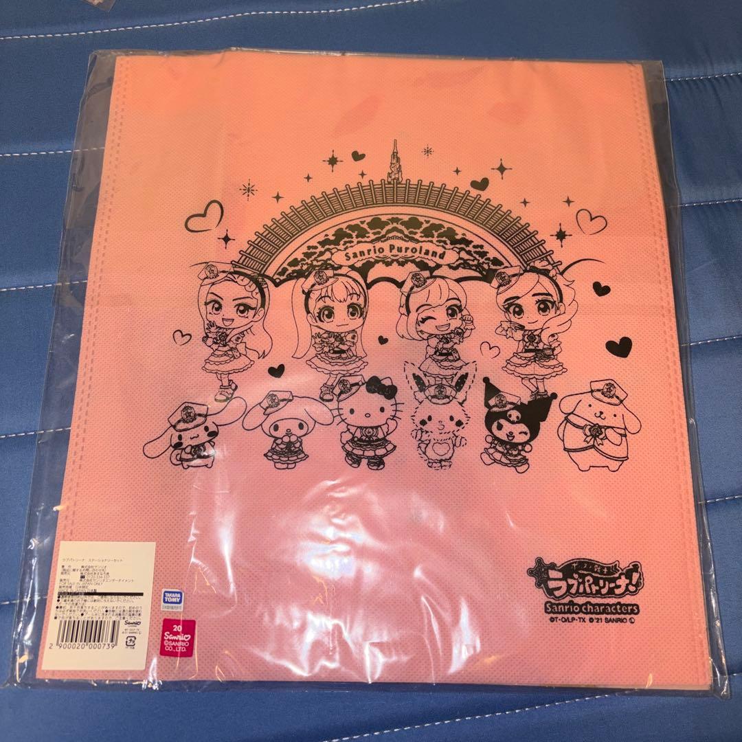 ラブパトリーナ　キャラクターグッズセット
