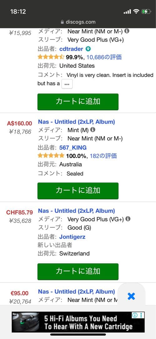 Nas Untitled レコード　12インチ　ヒップホップ