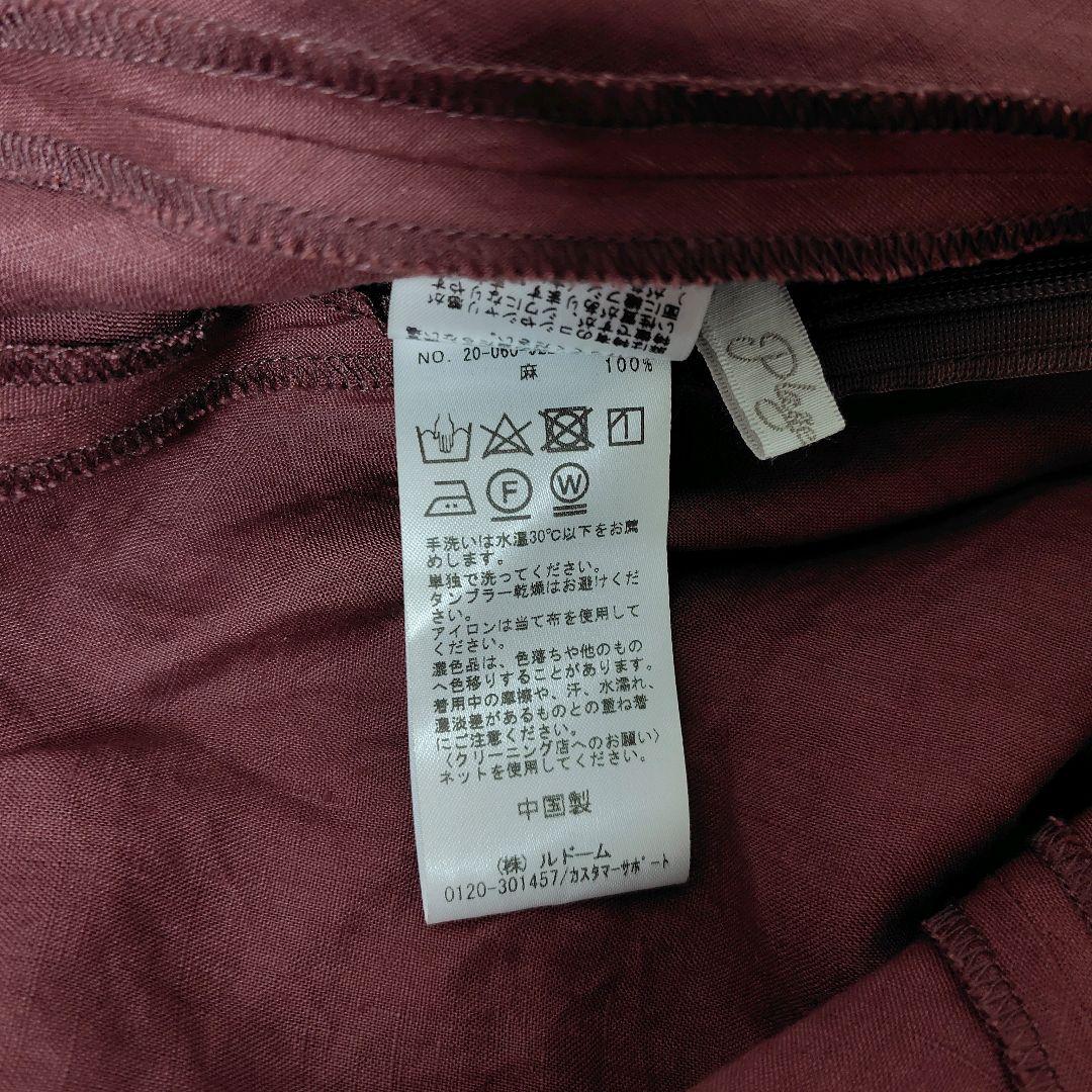 未使用 Plage リネン マチ 切替 マーメイド スカート プラージュ 新品