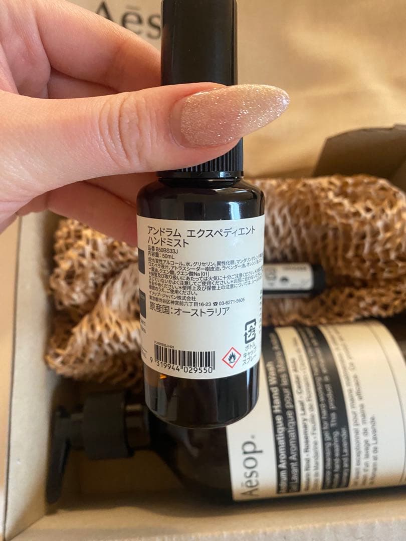 Aesop アンドラム ハンドソープ & ハンドミスト セット